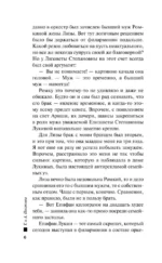 Племя Майи — изображение 5