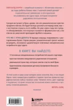 Ее нежность, его опора. Книга-путешествие к истокам счастливого брака — изображение 3