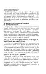 Жизнь после жизни. Для тех, кто хочет все успеть — изображение 6