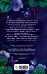 Моя фиалковая ведьма — изображение 3
