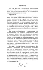 Моя фиалковая ведьма — изображение 6