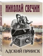 Адский прииск — изображение 2