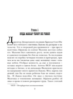 Адский прииск — изображение 4