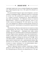 Адский прииск — изображение 5