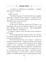 Адский прииск — изображение 6
