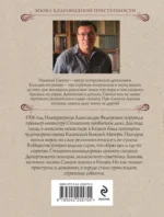 По остывшим следам — изображение 3
