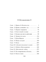 По остывшим следам — изображение 4