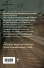 Фабрика колыбельных песен — изображение 3