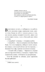 Фабрика колыбельных песен — изображение 4