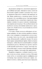 Фабрика колыбельных песен — изображение 5