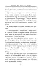 Фабрика колыбельных песен — изображение 6