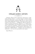 Танец теней — изображение 5