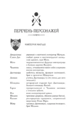 Танец теней — изображение 6