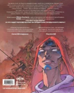 Мир Аркади. Том 1 — изображение 3