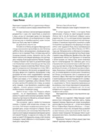 Мир Аркади. Том 1 — изображение 4