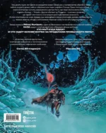 Мир Аркади. Том 2 — изображение 3