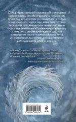 На деревянном блюде — изображение 3