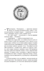 На деревянном блюде — изображение 4