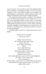 На деревянном блюде — изображение 5