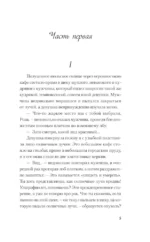 Звонкие чувства — изображение 4