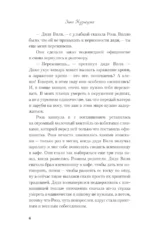Звонкие чувства — изображение 5