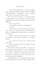 Звонкие чувства — изображение 6