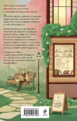 Братство библиотекарей и драконов — изображение 3