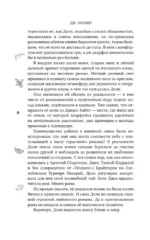 Братство библиотекарей и драконов — изображение 6