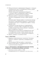 Психология и метафорические карты от А до Я. Теория и практики использования плюс полное руководство к созданию собственной колоды — изображение 6