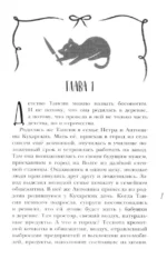 Графское наследство — изображение 5