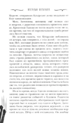 Графское наследство — изображение 6