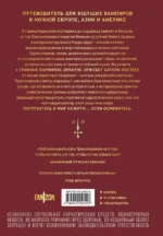 Вампиры среди нас — изображение 3
