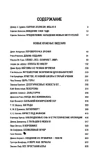 Новые опасные видения — изображение 4