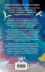 Луна на воде — изображение 3