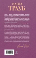 Осторожно — подростки! Инструкция по применению — изображение 3