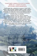 Кровь Тала — изображение 3