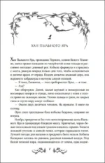 Кровь Тала — изображение 4