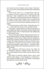Кровь Тала — изображение 5