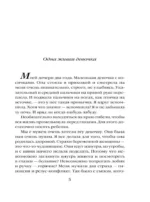 Бабушка, которая хотела стать деревом — изображение 5