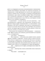 Бабушка, которая хотела стать деревом — изображение 6