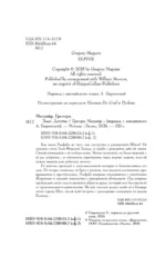 Злая. Детство — изображение 5