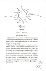 Ты пахнешь как солнце — изображение 5