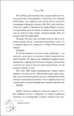 Ты пахнешь как солнце — изображение 6