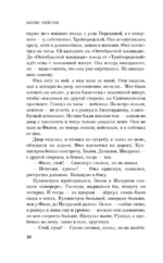 Следующий — изображение 5