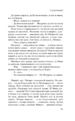 Следующий — изображение 6