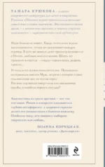 Усмешка музы — изображение 3