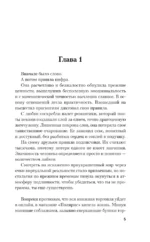 Усмешка музы — изображение 4