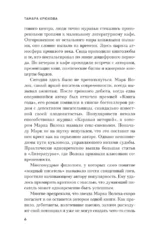 Усмешка музы — изображение 5