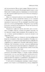Усмешка музы — изображение 6