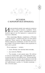 Деньги и матрица судьбы. От предназначения до денежного изобилия — изображение 6